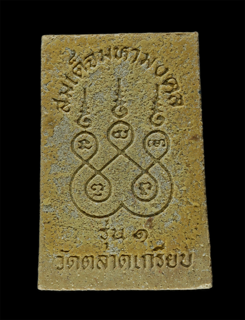 8Jan25 (63)bp.jpg - พระสมเด็จ มหามงคล รุ่น 1 หลวงปู่ริ้ว สุทธิญาโณ(พระครูอุดมศิลวัตร) วัดตลาดเกรียบ สร้างปี 2535 อนุสรณ์ 19 ปี เนื้อผงพุทธคุณ ผงว่าน มวลสารเก่าหลวงพ่อ  | https://kamulet.in.th